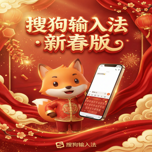 搜狗输入法单手键盘模式怎么开启？（一文看懂）