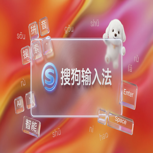 搜狗拼音输入法为什么在游戏里打不了字？解决办法（深度解析）